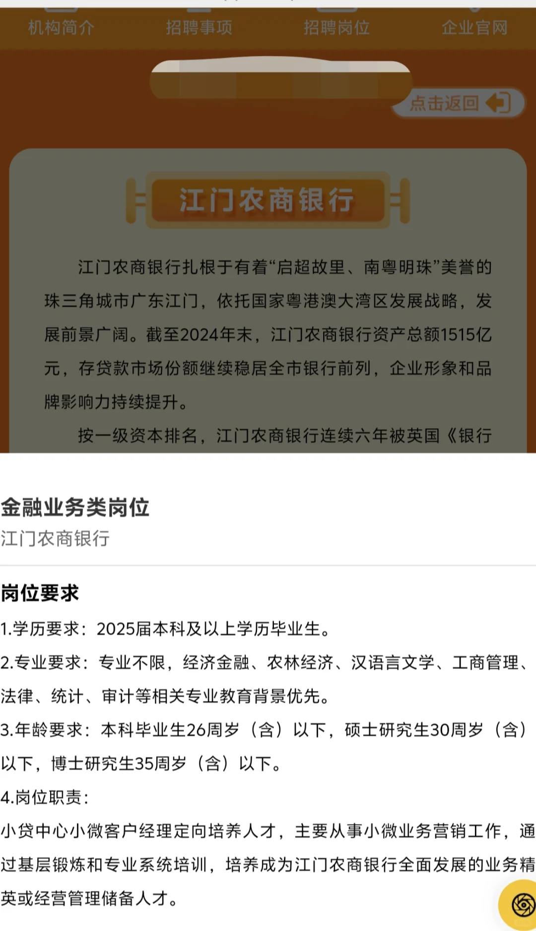 法务春招:理想通用恒健等企业，速冲