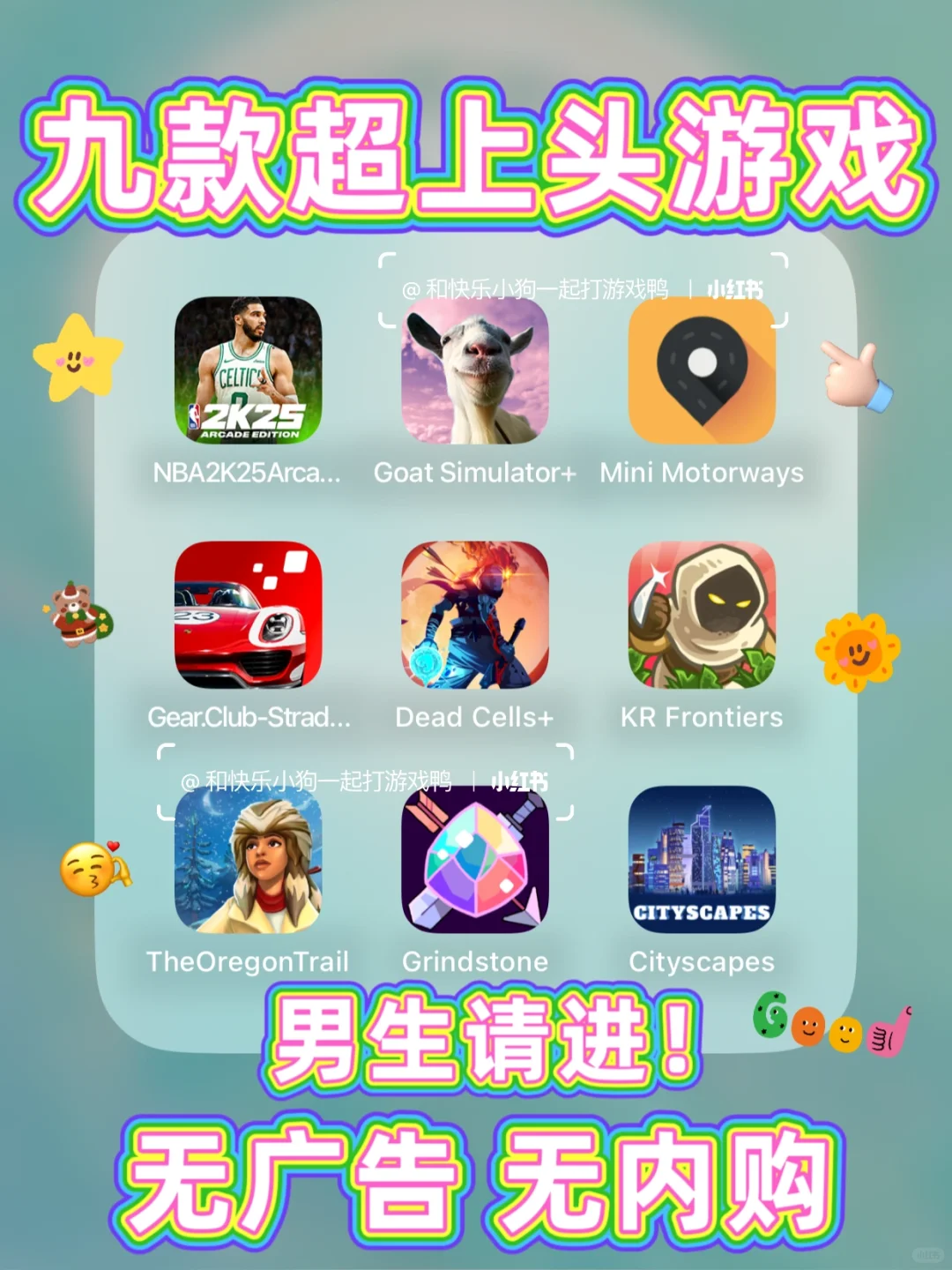 码住‼️盘点❾款好玩到尖叫的男生游戏合集💡