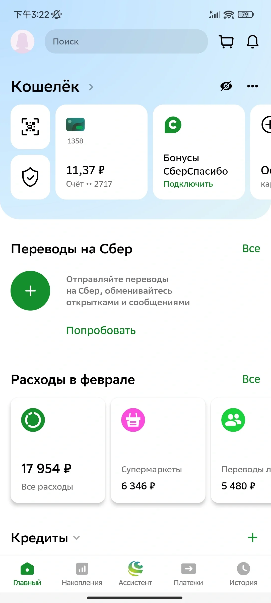 俄罗斯旅游攻略Ｉ必备APP篇（安卓手机）