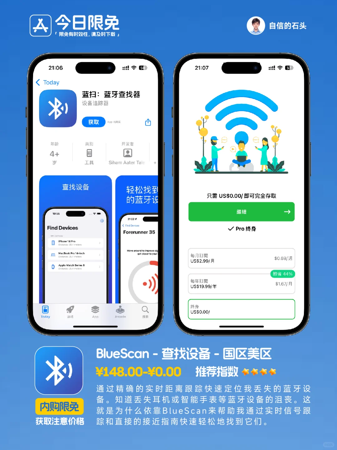 🔥App Store-0401今日限免📱