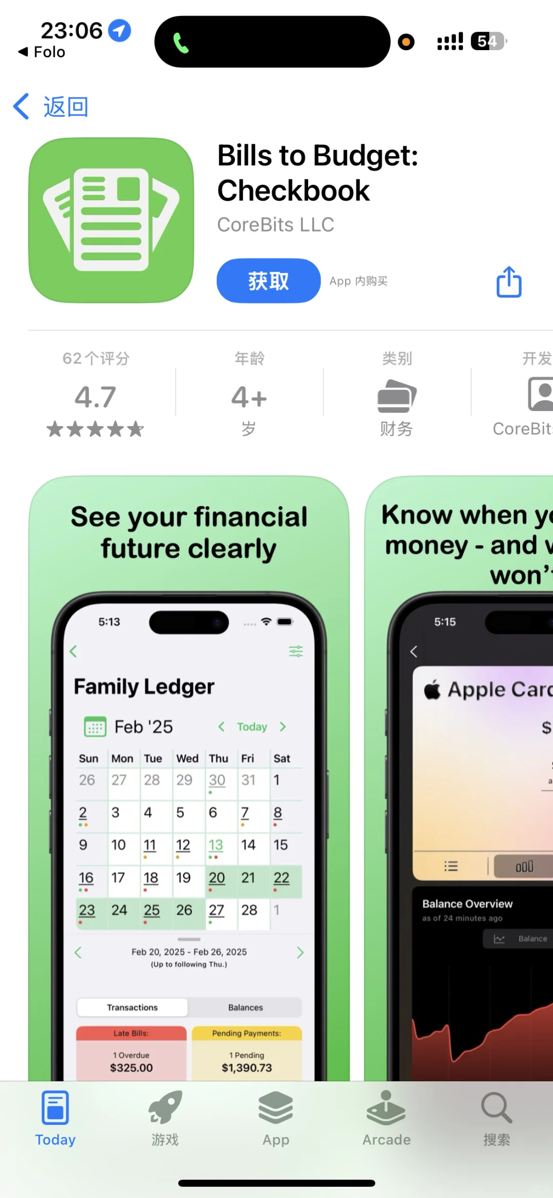 2025.3.31今日iOS限免推荐 手慢无