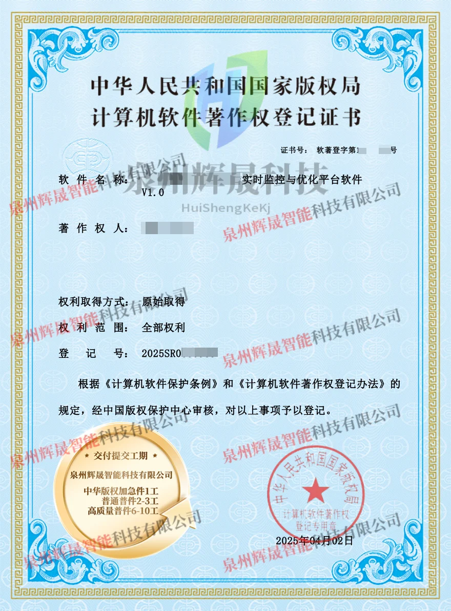 软件著作权，投标的硬性保障