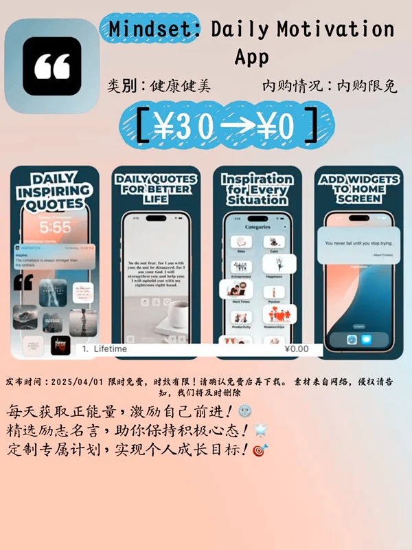 4.01 iOS 限免，这些宝藏 app 超好用
