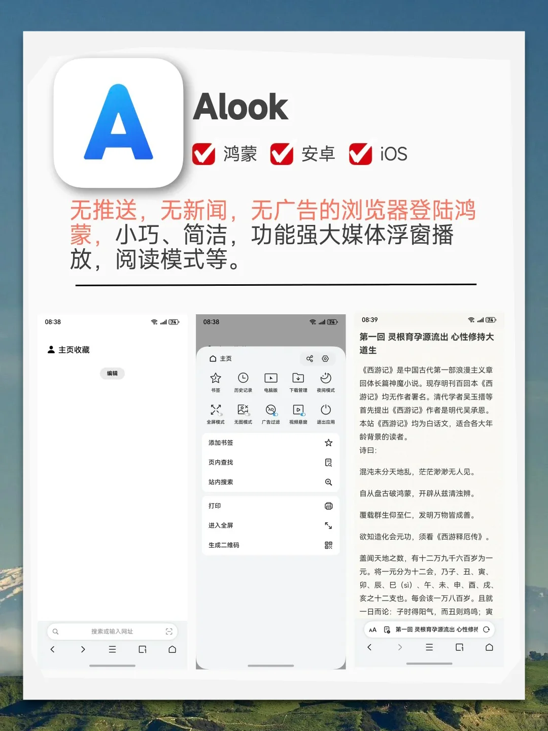 六款鸿蒙app推荐！