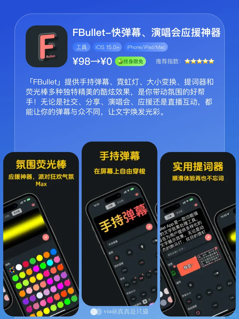 App Store今日限免｜¥585→¥0｜白嫖！