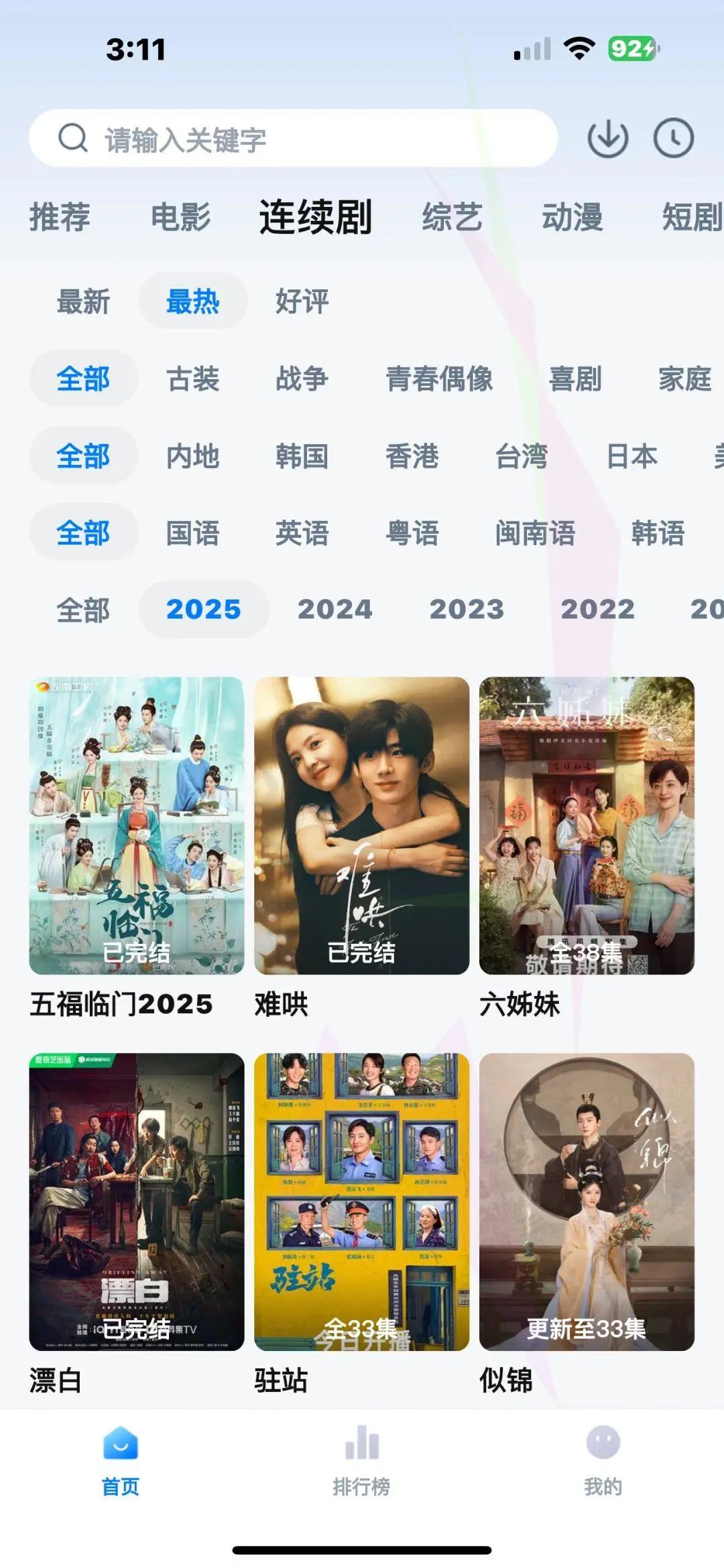 iPhone/iPad追剧神器推荐，超