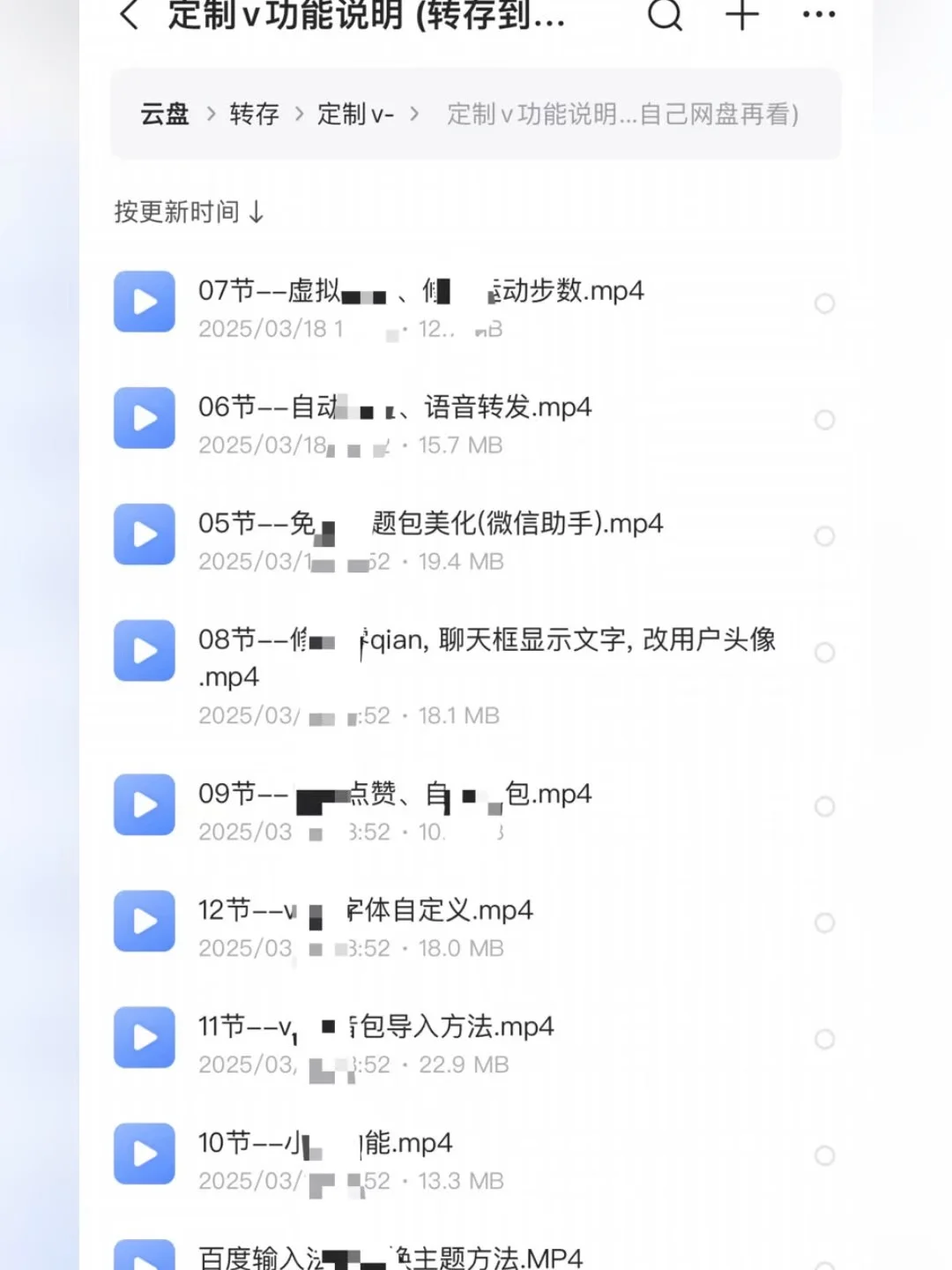 定制v终于有免费版了，拿去不谢！