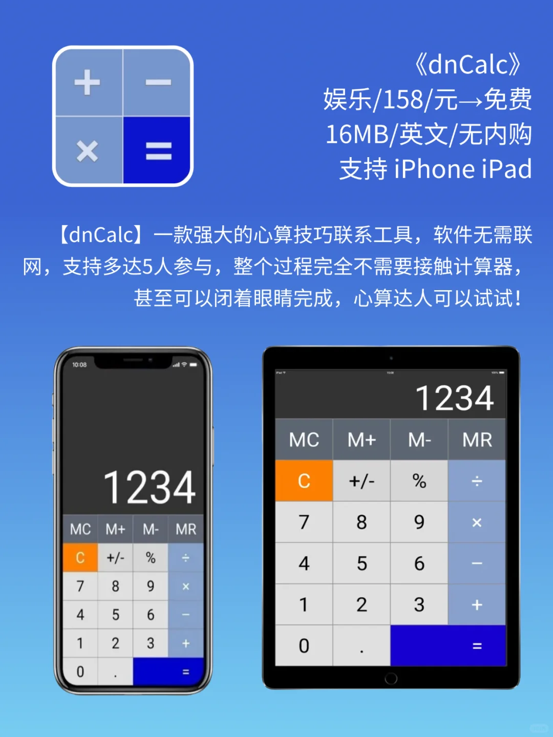 App Store 今日限免|¥2284→¥0|白嫖!