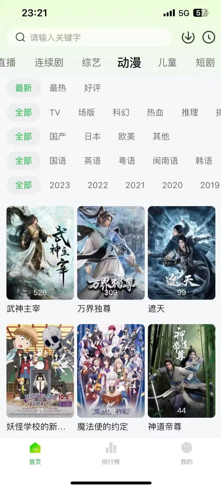 谁还没这个追剧app