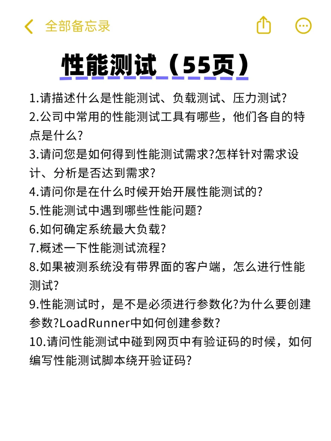 软件测试面试:怎么临时修改一个请求的结果