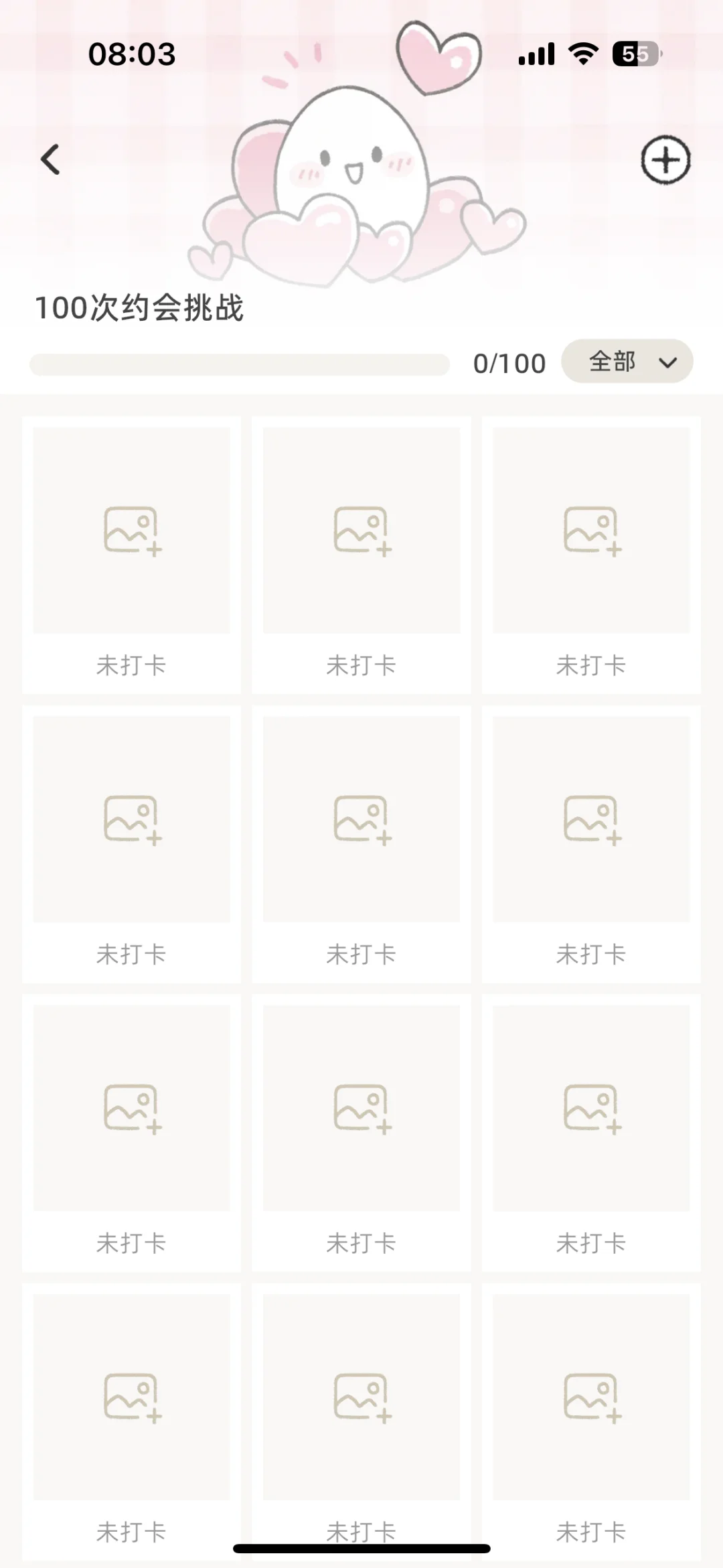 发现了一个宝藏的情侣软件