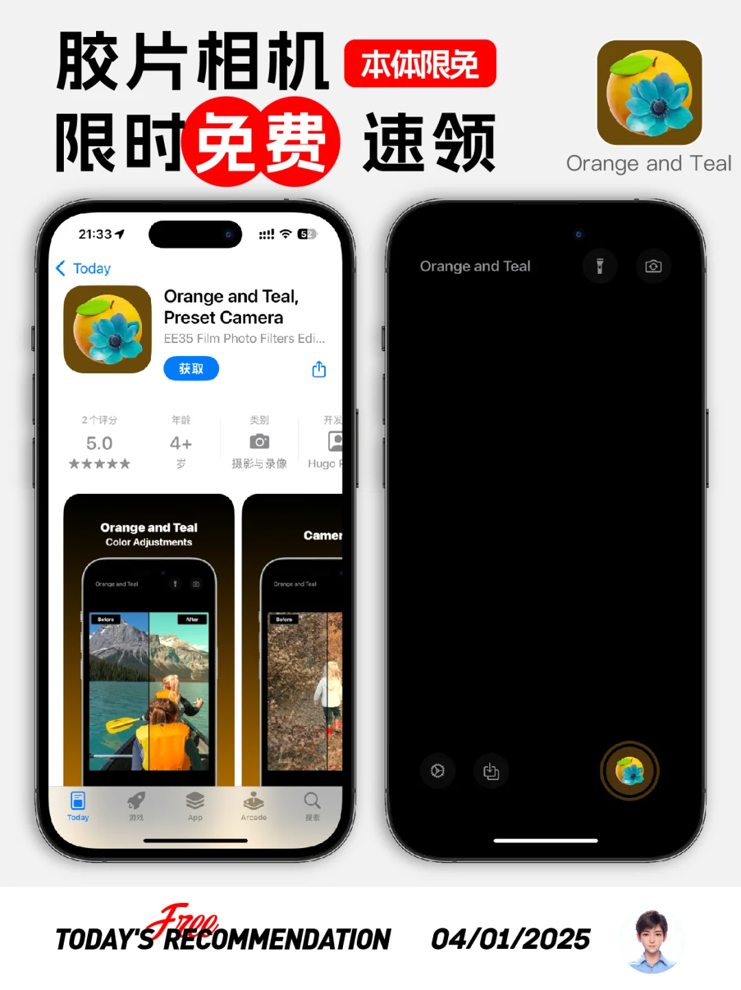 🔥现在，这6款APP正在本体限免！手慢无！