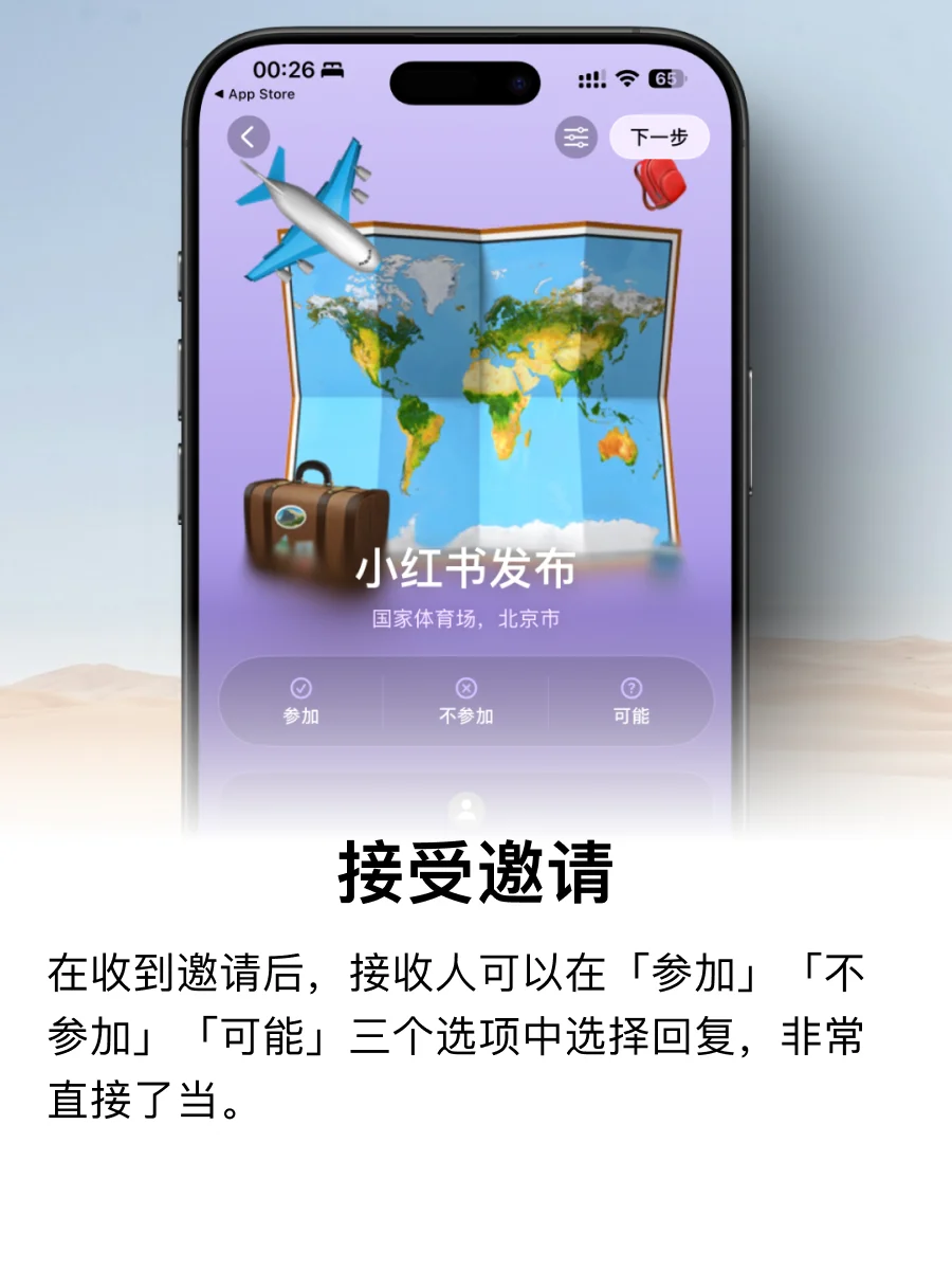 库克向你发出了一个邀请