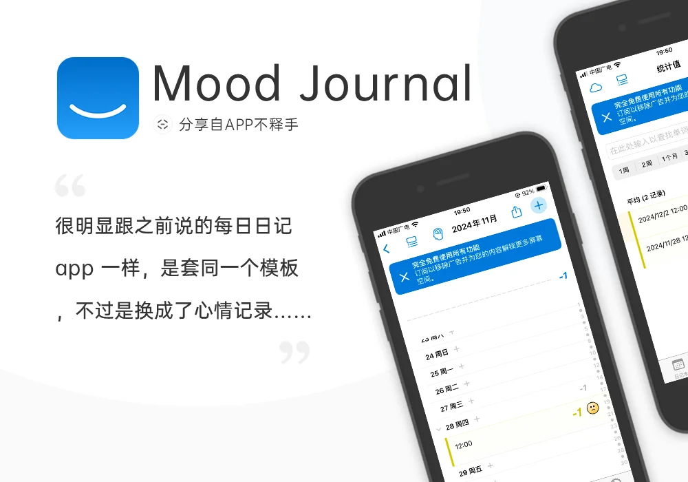 241209-241215 APP应用周记