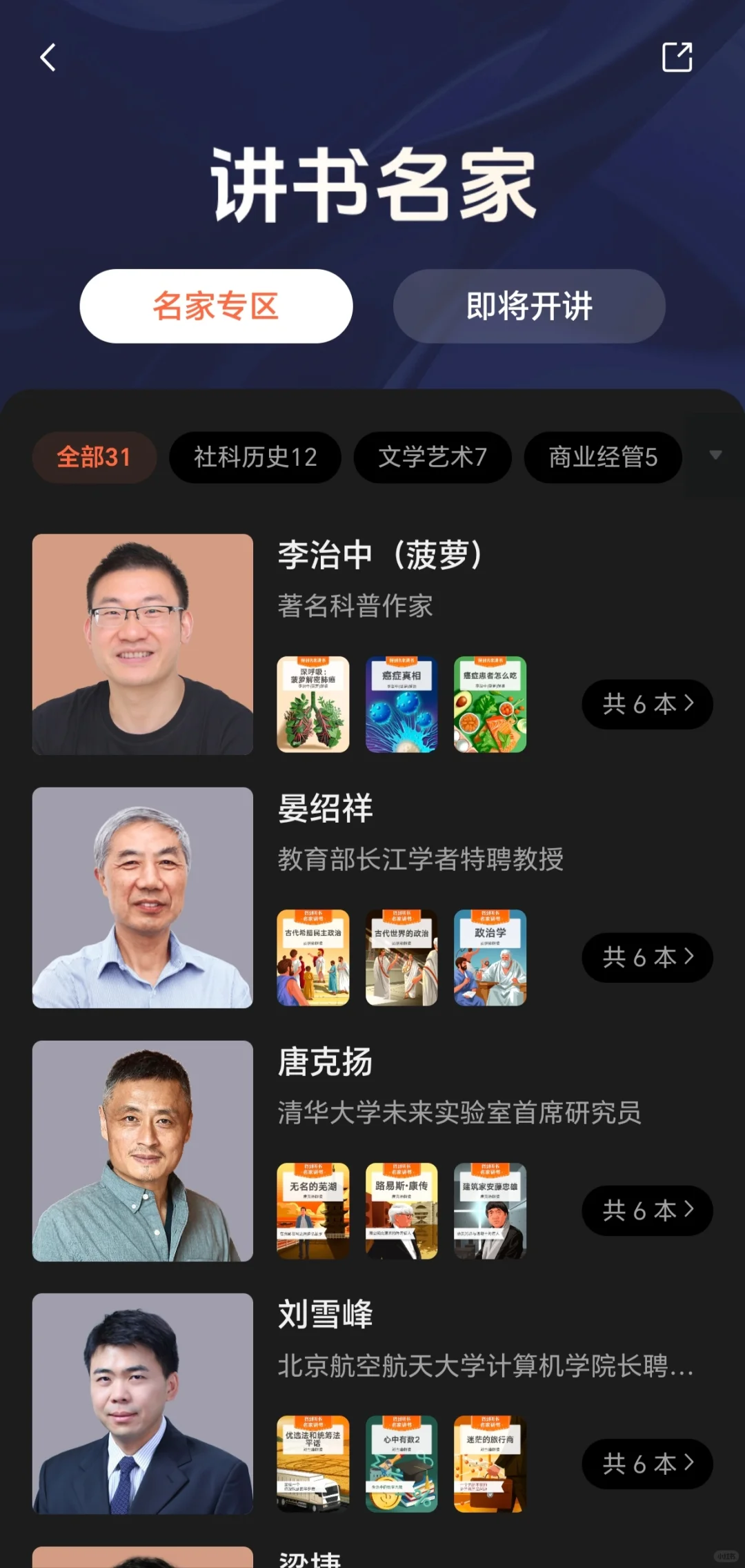 亲测好用❗❗听书APP,我只选对的