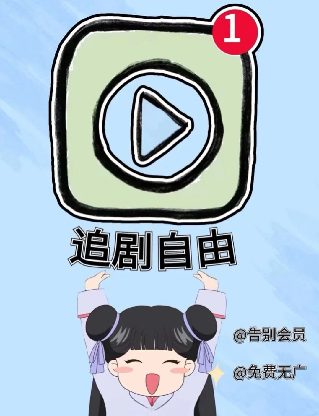 谁还没这个追剧app