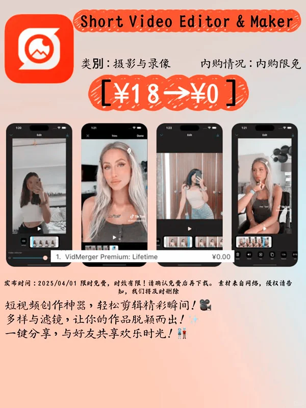 4.01 iOS 限免，这些宝藏 app 超好用