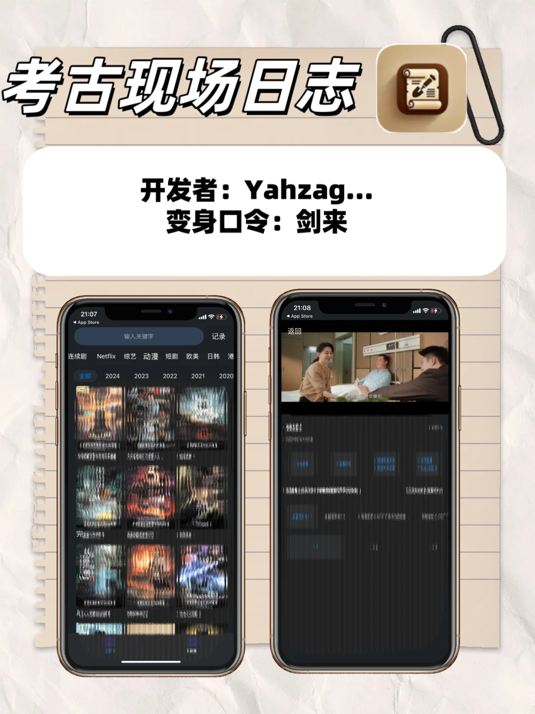 别再剧荒！8款苹果IOS追剧神器大公开🔥