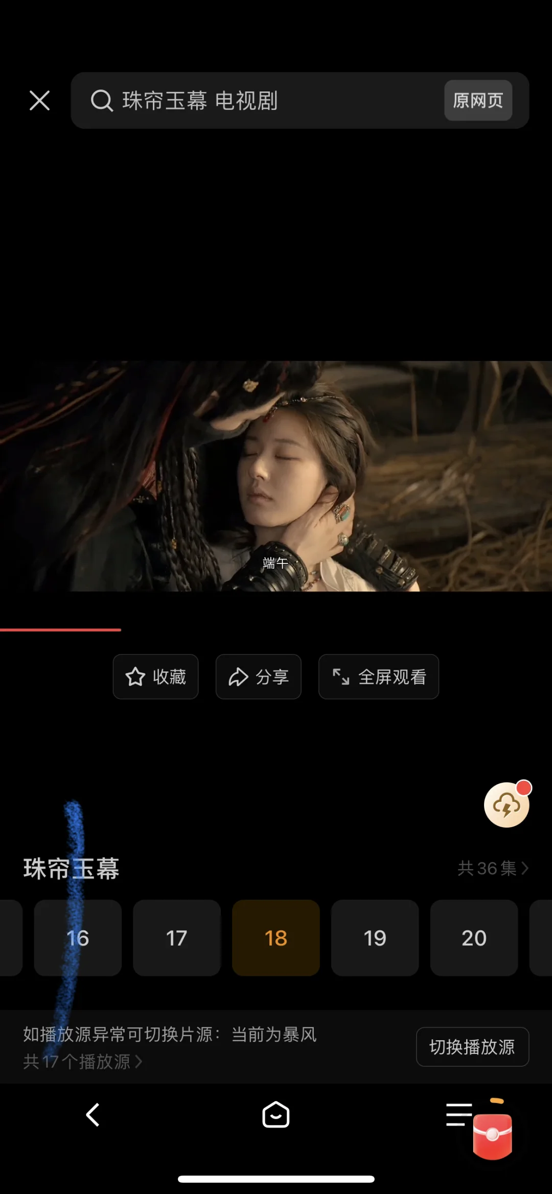 比红🍎更好用的免费看短剧app，强推！