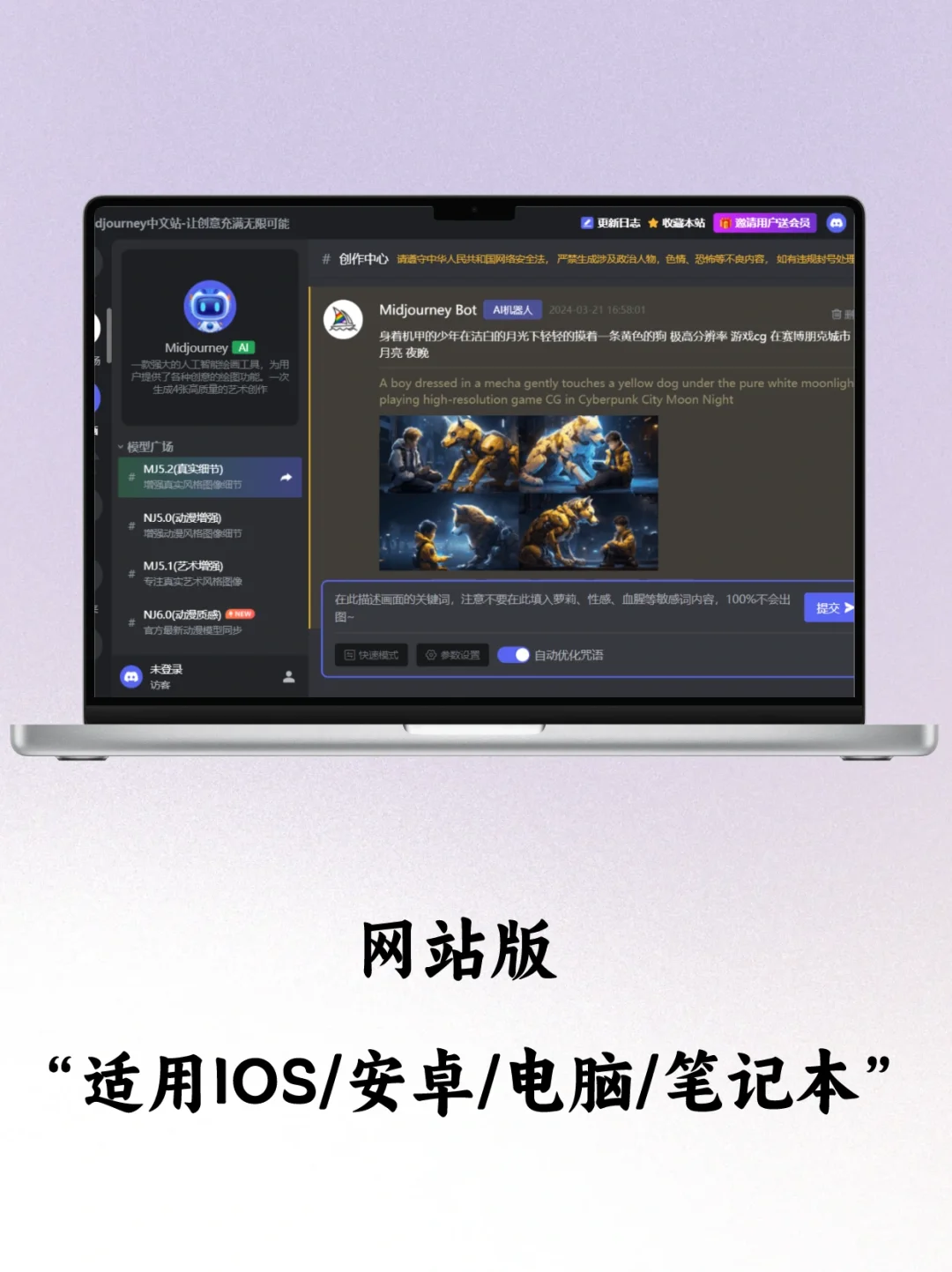 Midjourney手机版来喽✨畅用版，拿走不谢