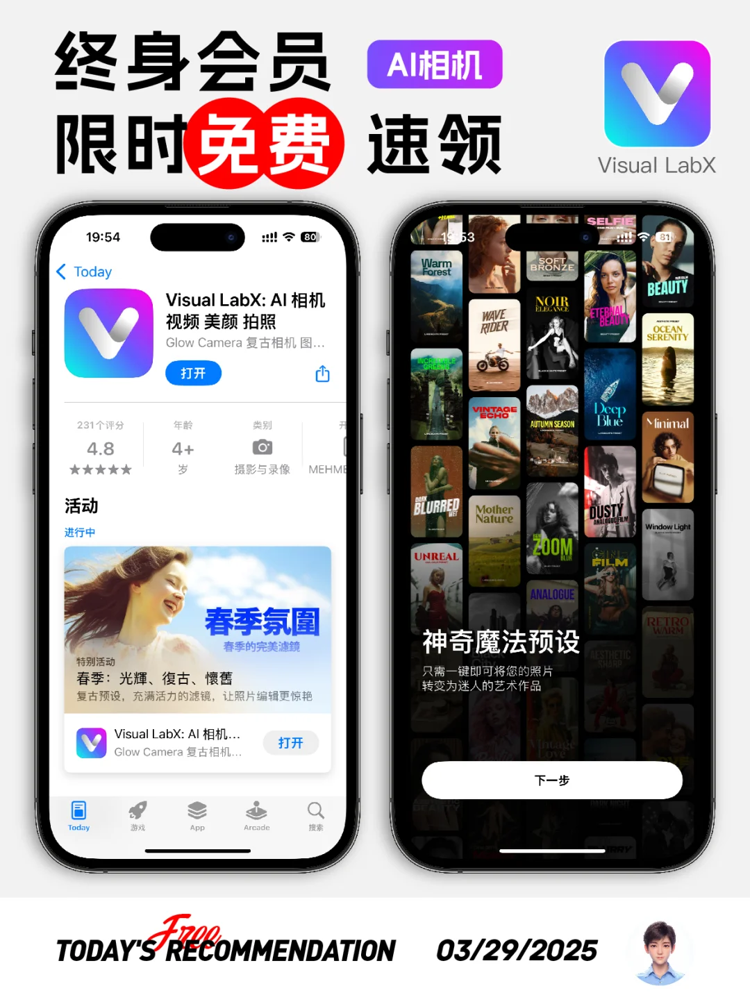 🔥现在，这款App又双叒叕终身限免了！速领！