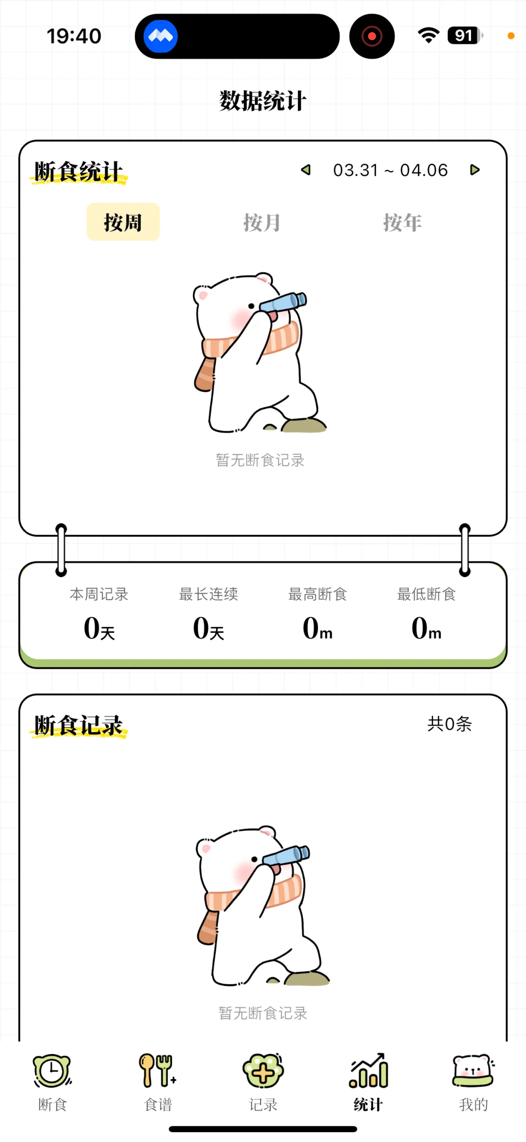 推荐一个永久免费的轻食app，免费！