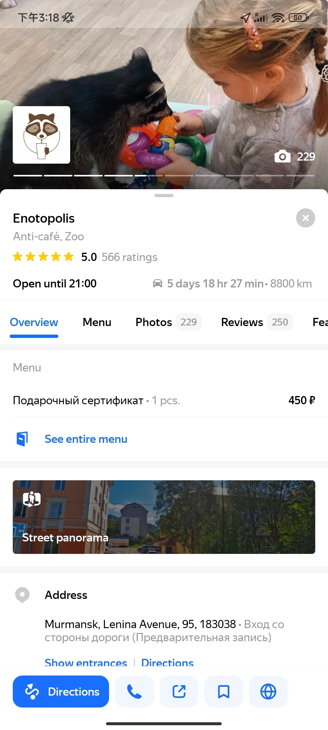 俄罗斯旅游攻略Ｉ必备APP篇（安卓手机）