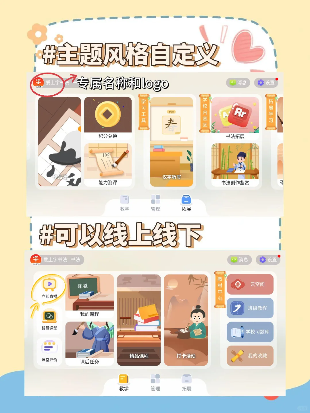 书法老师请疯狂用这个app