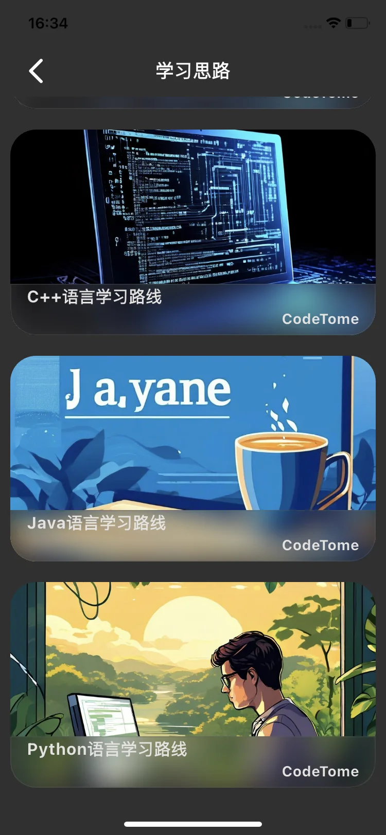要是我学Python的时候知道这个APP就好了…