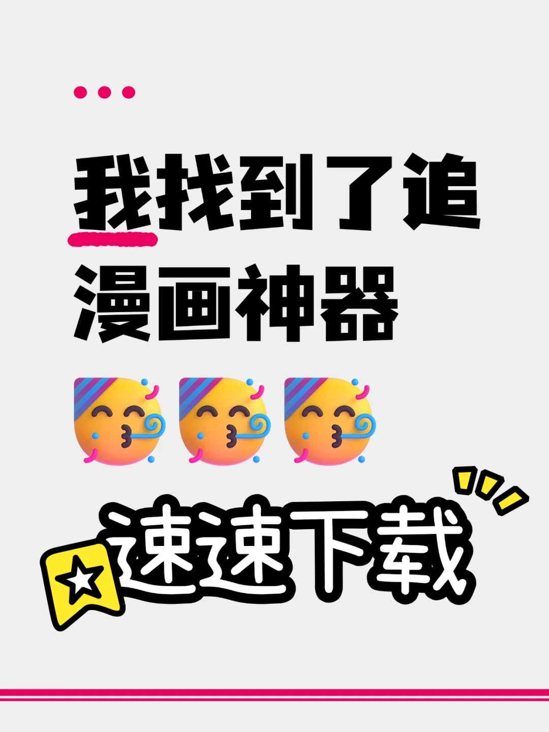 任何人错过我都会伤心的漫画app