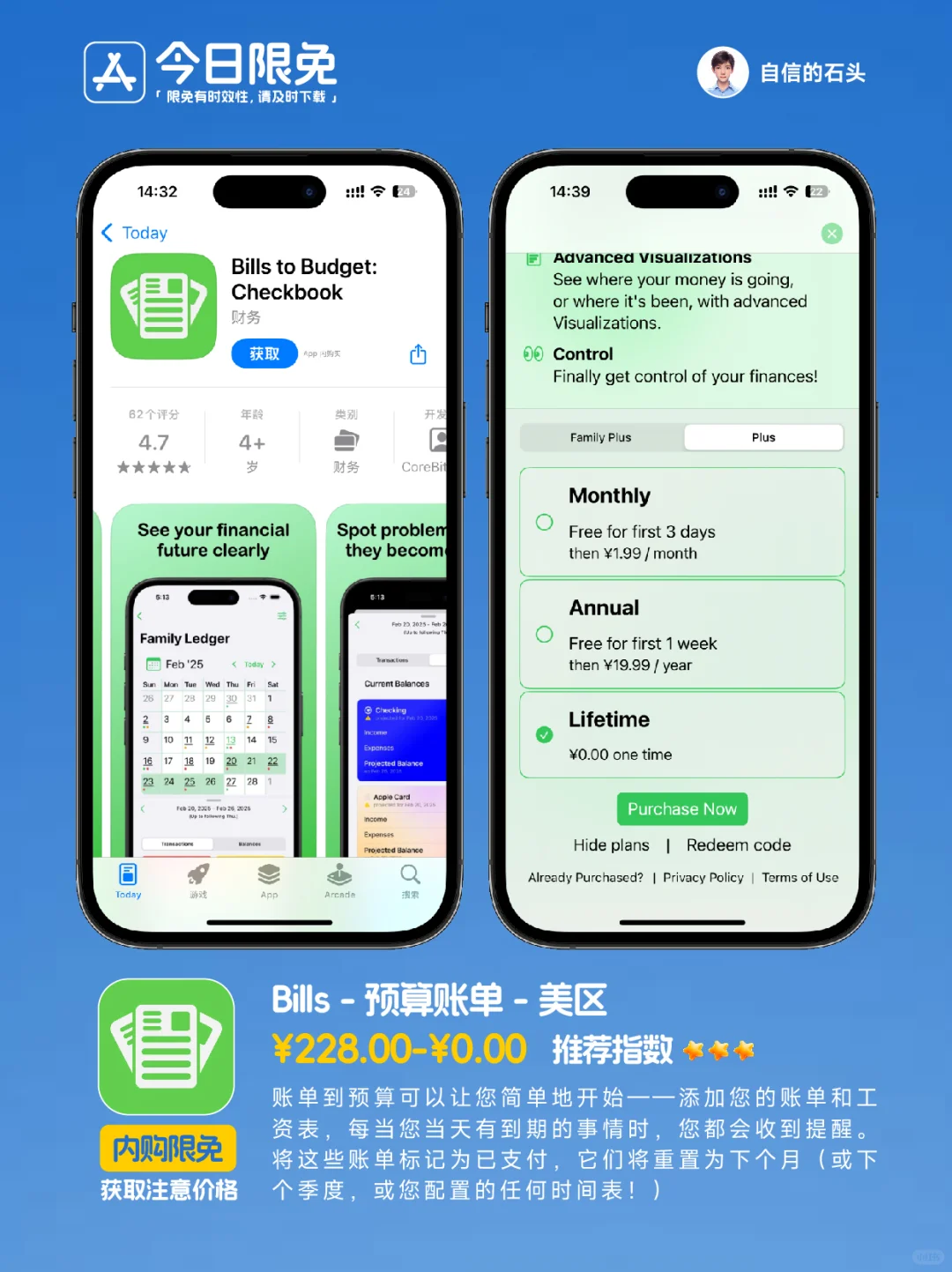 🔥App Store-0401今日限免📱