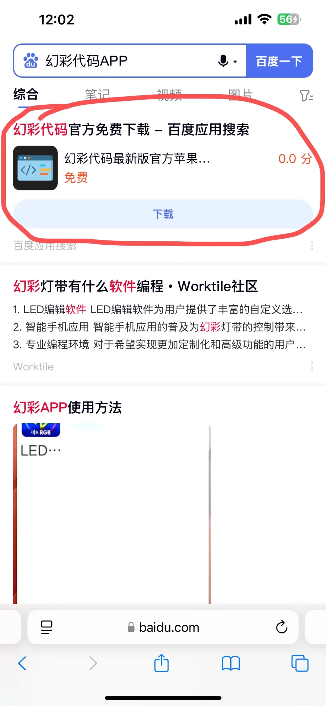 大师兄最新版(已下架）笔记不定期更新