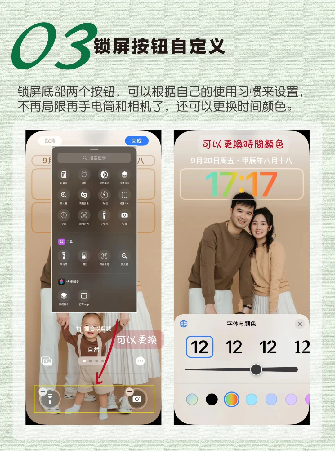 IOS 10个功能汇总，看完你会更新吗？