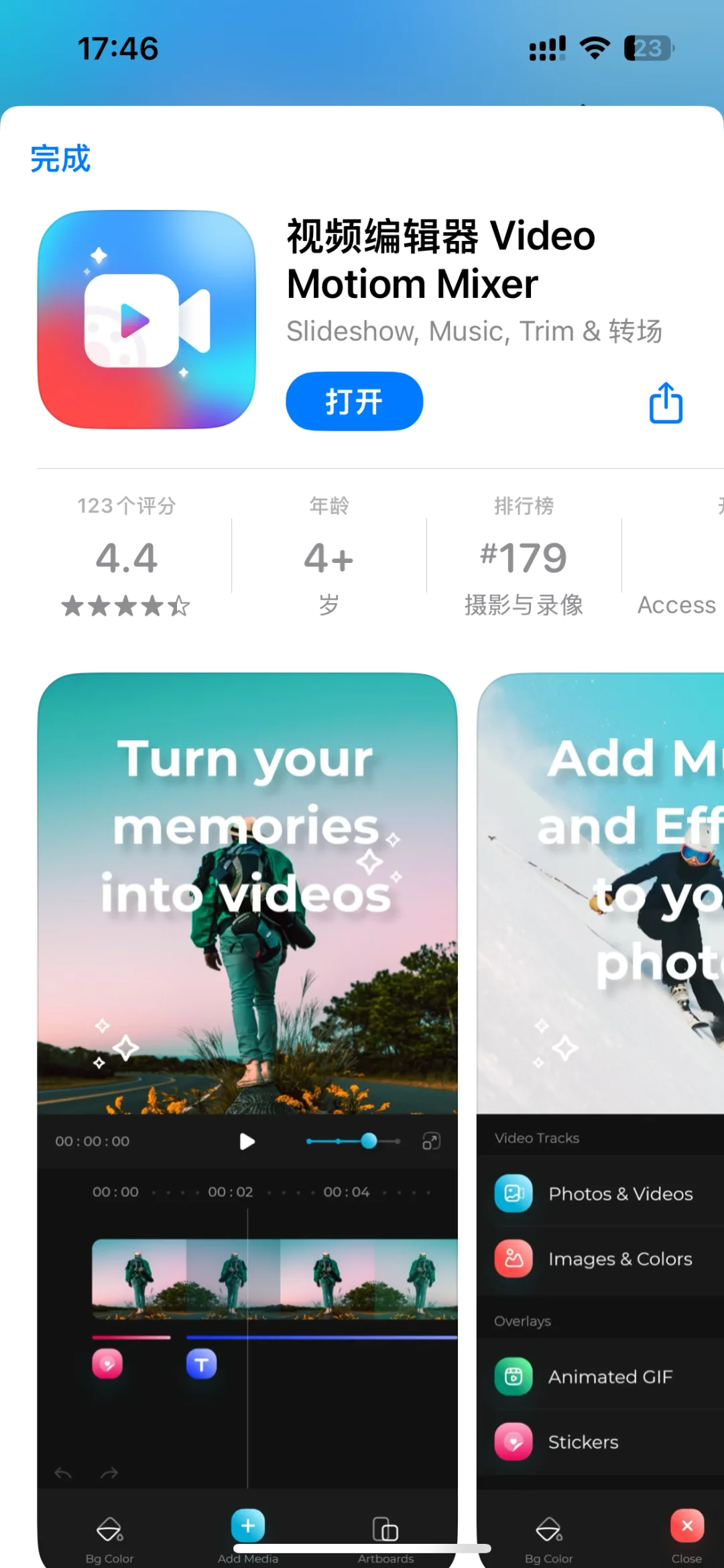3月22日iOS限免集合
