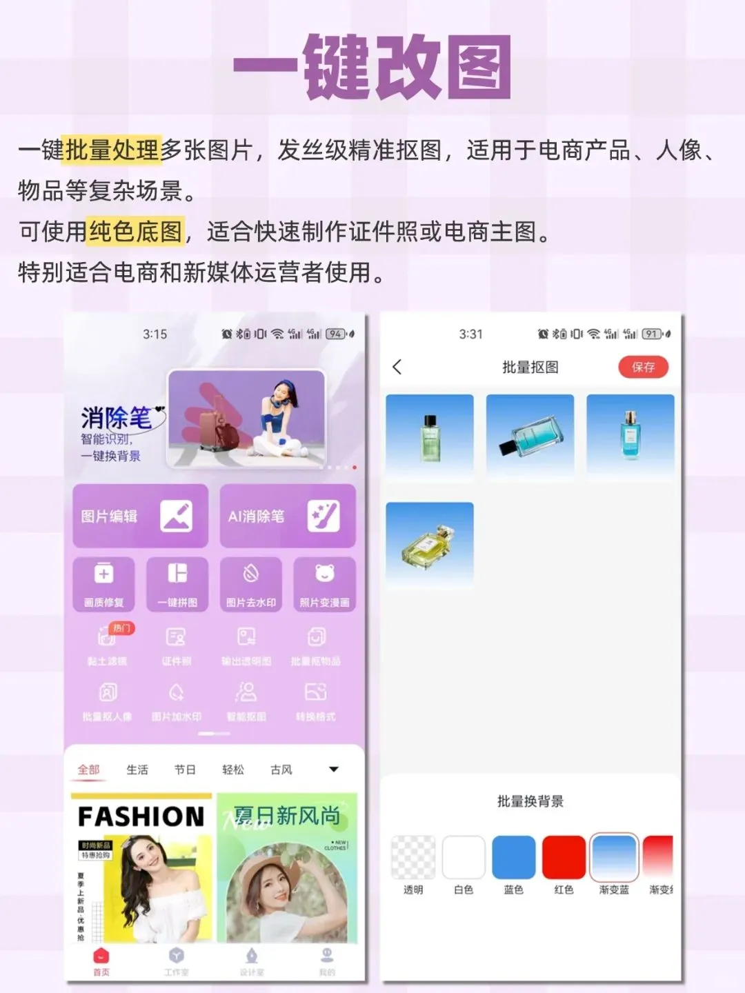 告别PS！2025年爆火的6个修图APP