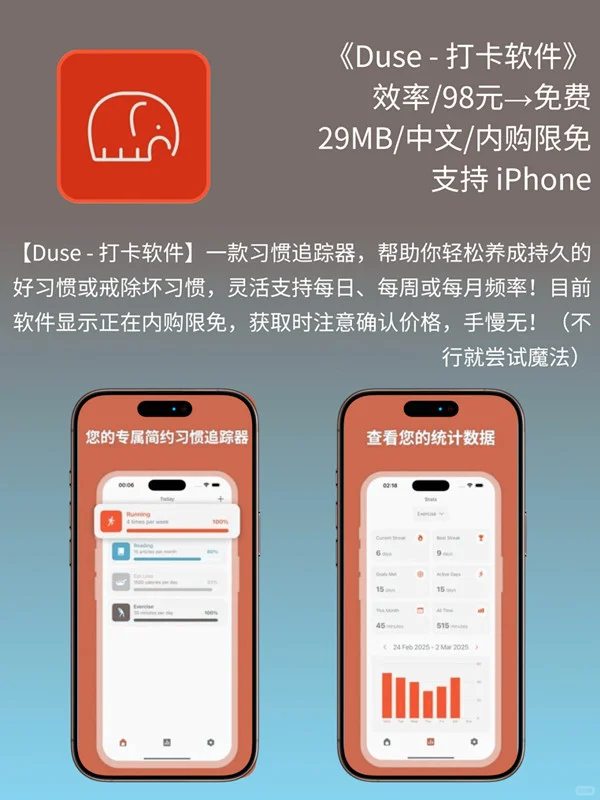 必看❗App Store 限免，1832 元商品 0 元拿