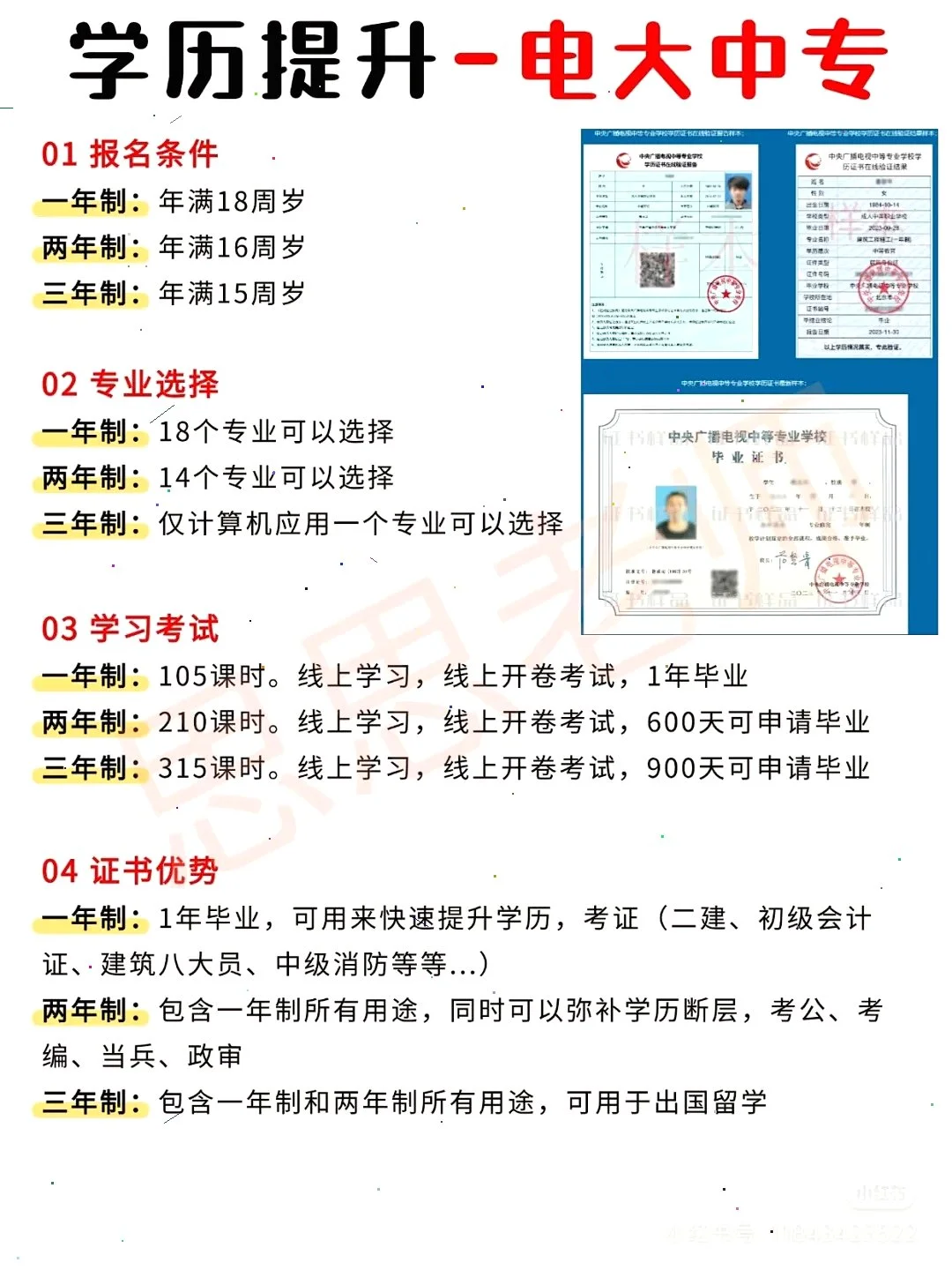 初中学历想逆袭？这四种途径超有用😎