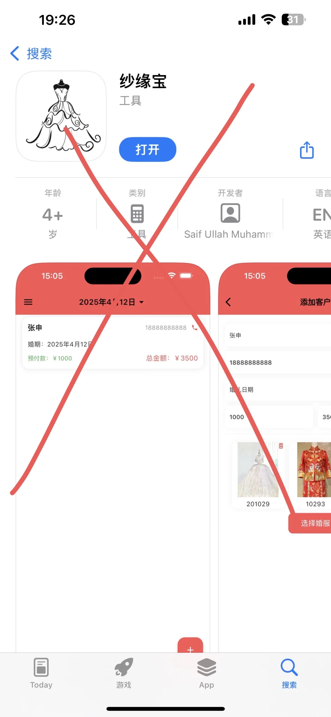 大师兄最新版(已下架）笔记不定期更新