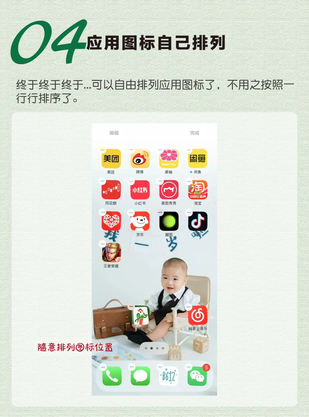 IOS 10个功能汇总，看完你会更新吗？