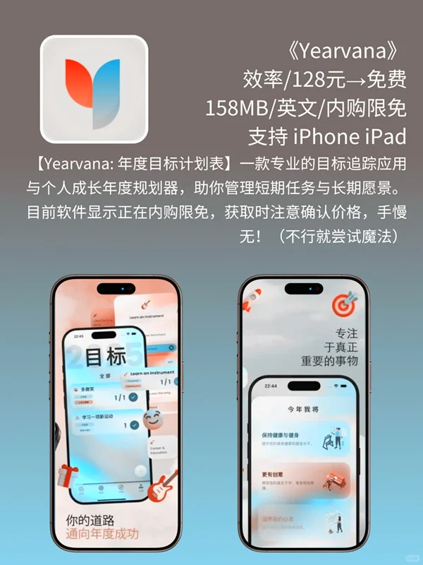 必看❗App Store 限免，1832 元商品 0 元拿