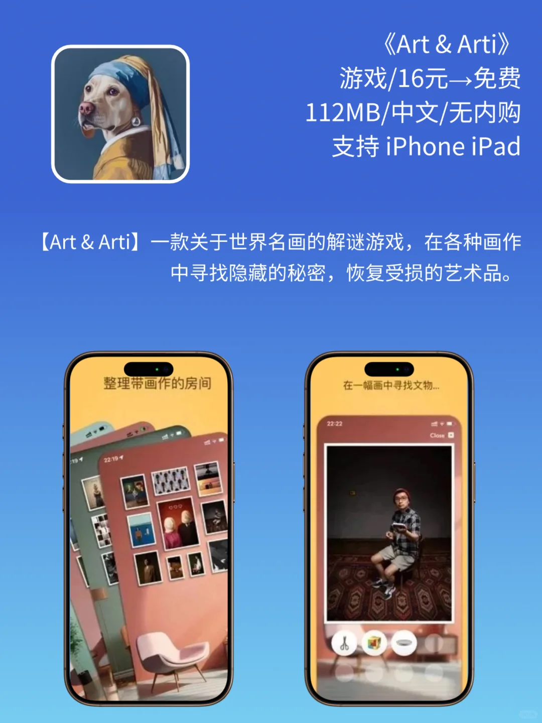 App Store 今日限免｜¥688→¥0｜白嫖！