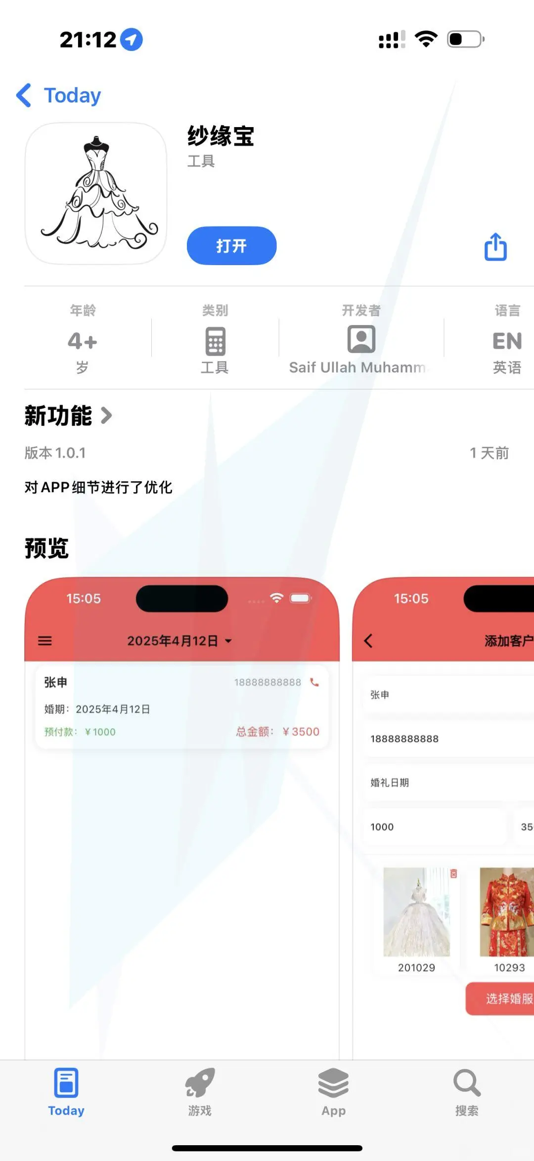 🐒大师兄持续发力，最新动态来袭！