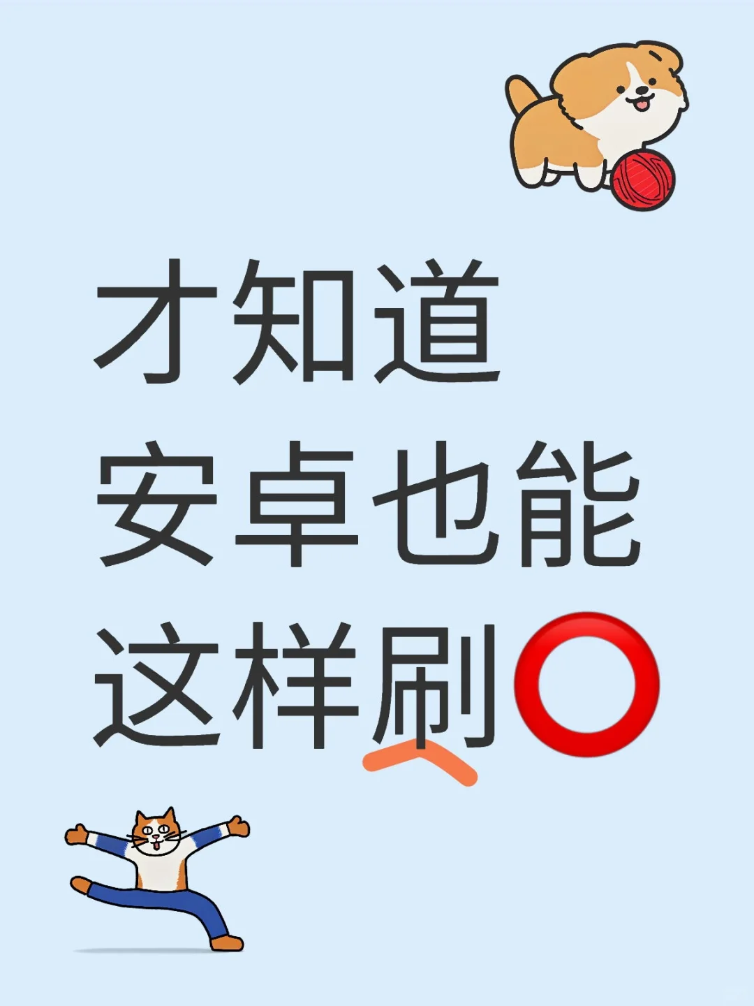 怎么现在才知道