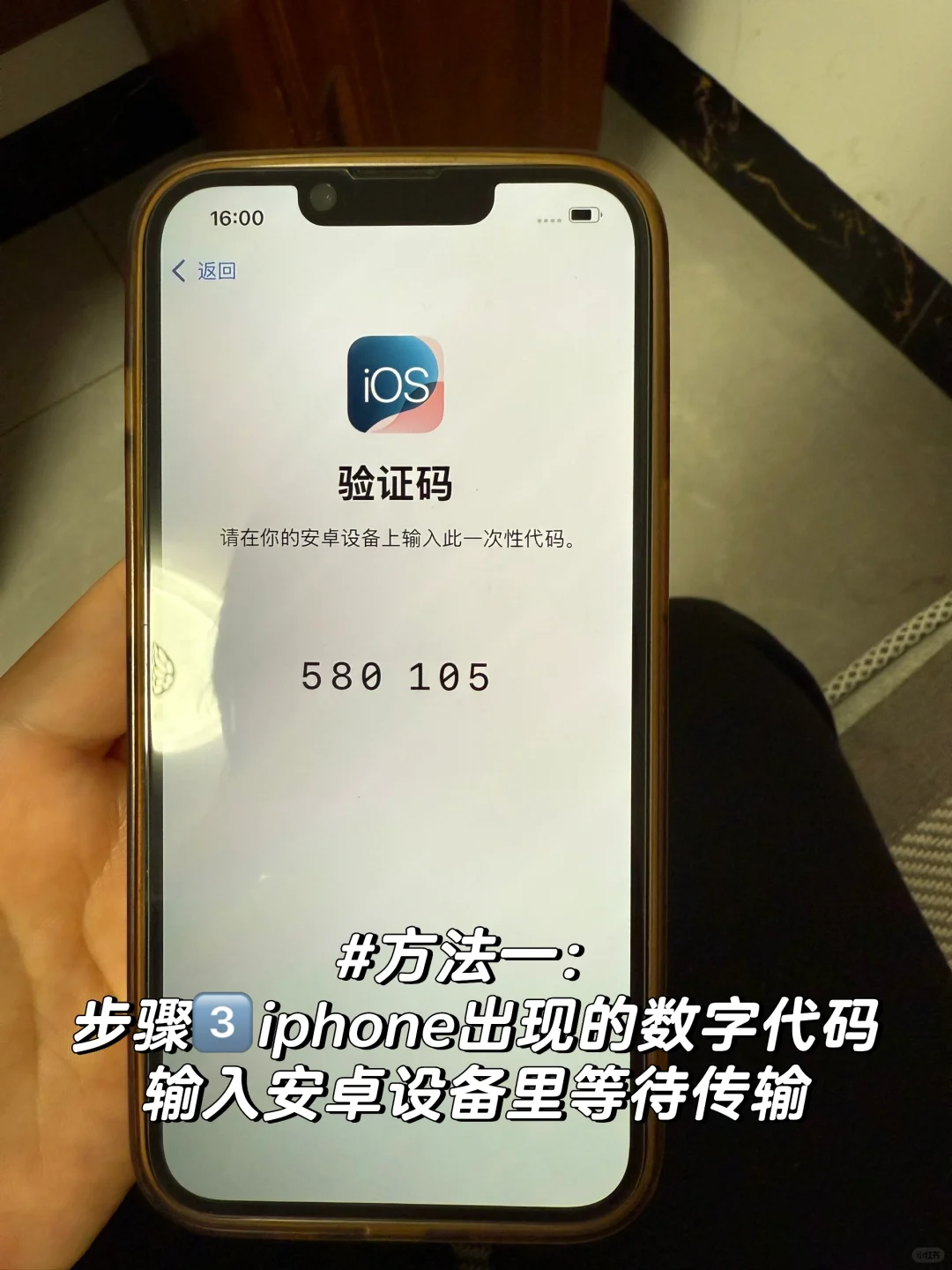 两个方法解决：安卓转移数据到苹果🍎