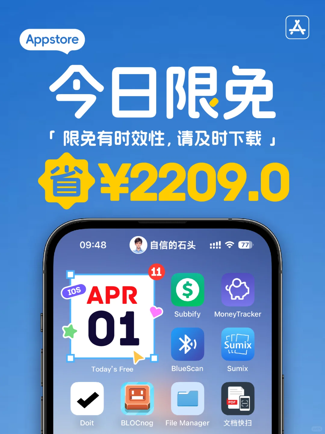 🔥App Store-0401今日限免📱