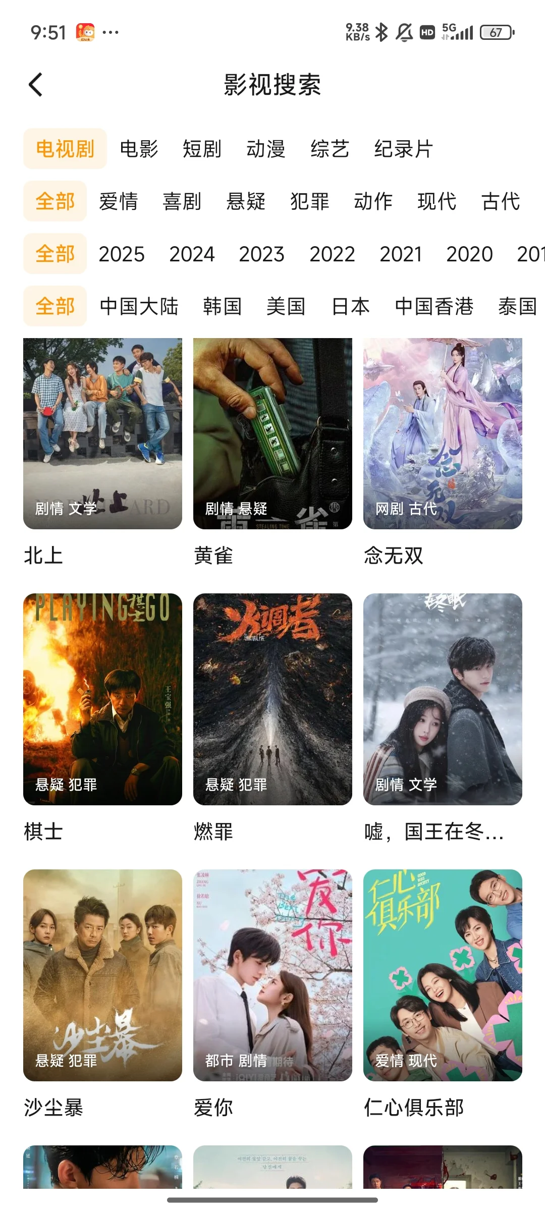 宝藏app，免费追剧