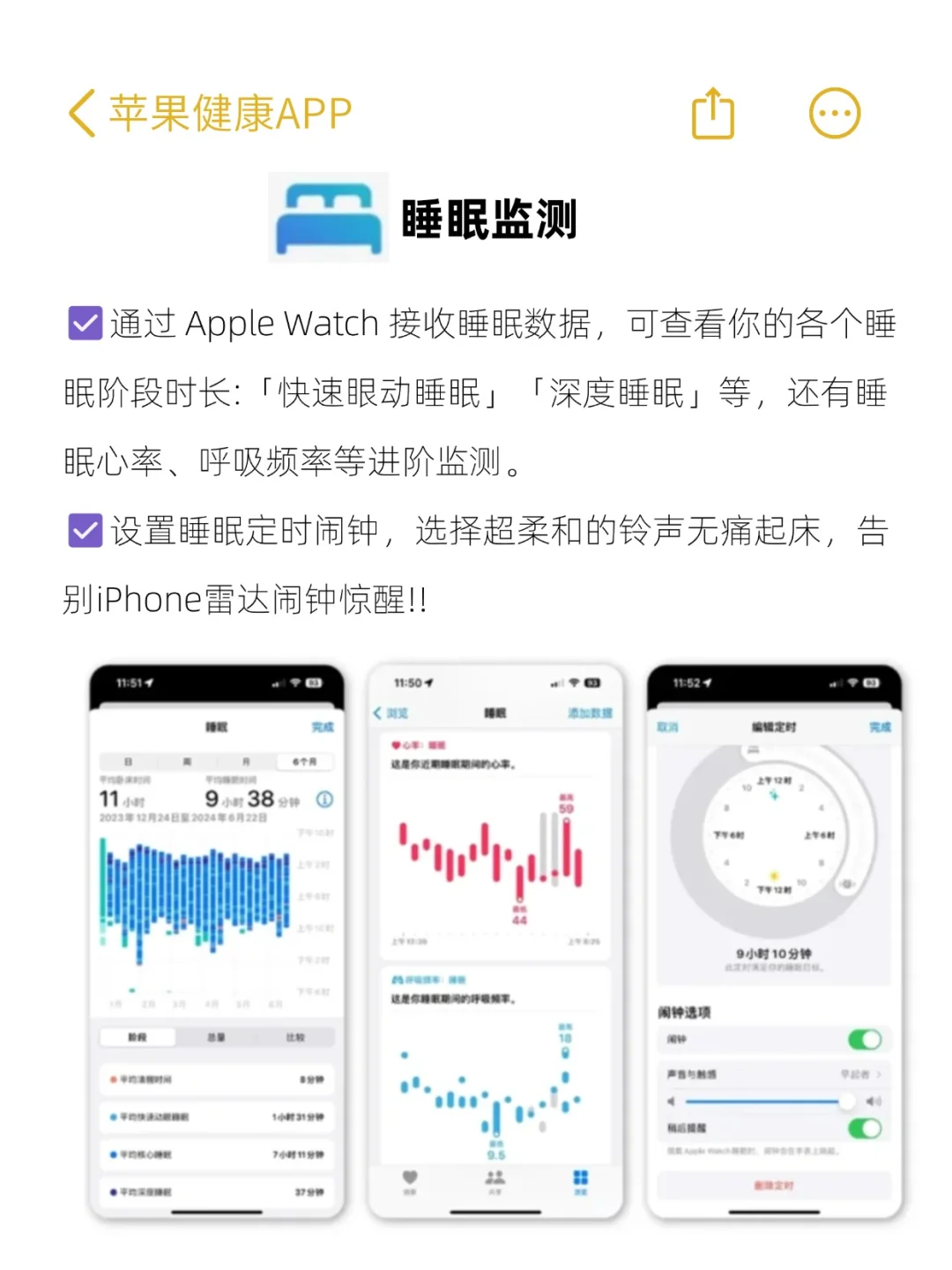 最被低估的苹果【健康】APP！