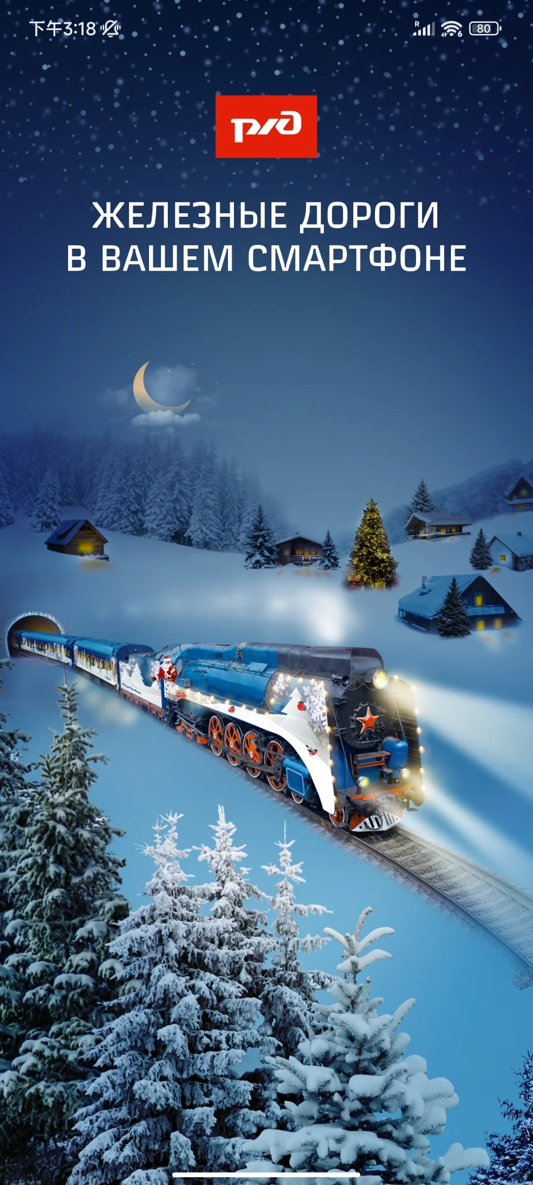 俄罗斯旅游攻略Ｉ必备APP篇（安卓手机）