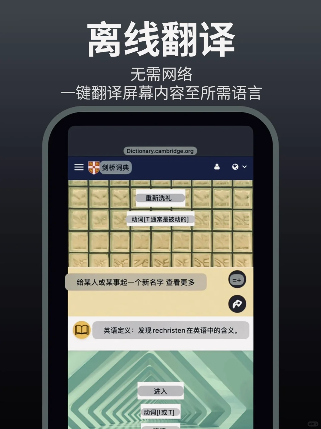 上架次日，iPhone识屏软件冲上了工具榜第9🥳