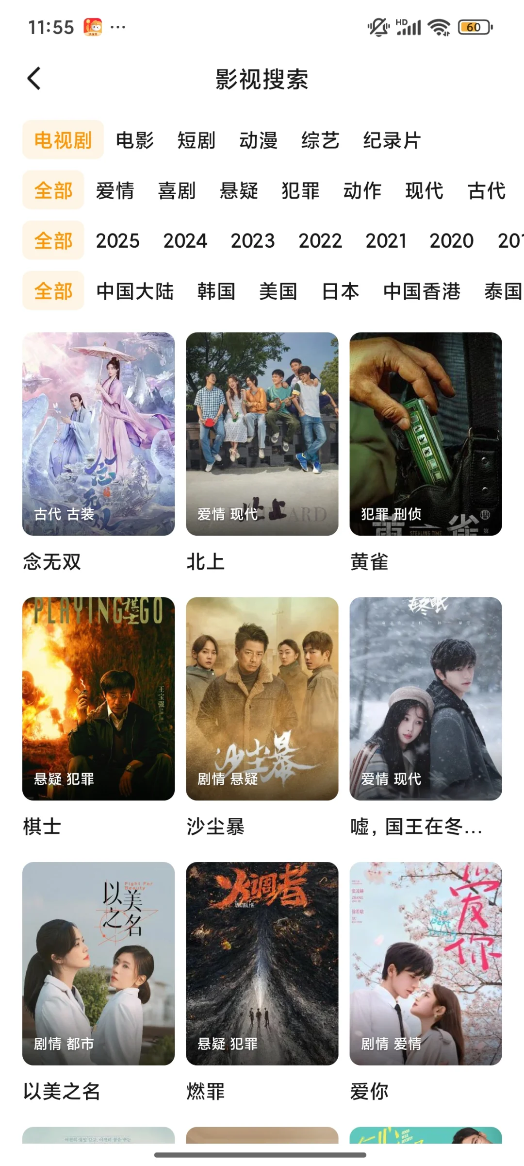 免米追剧软件 app，剧荒救星在此！